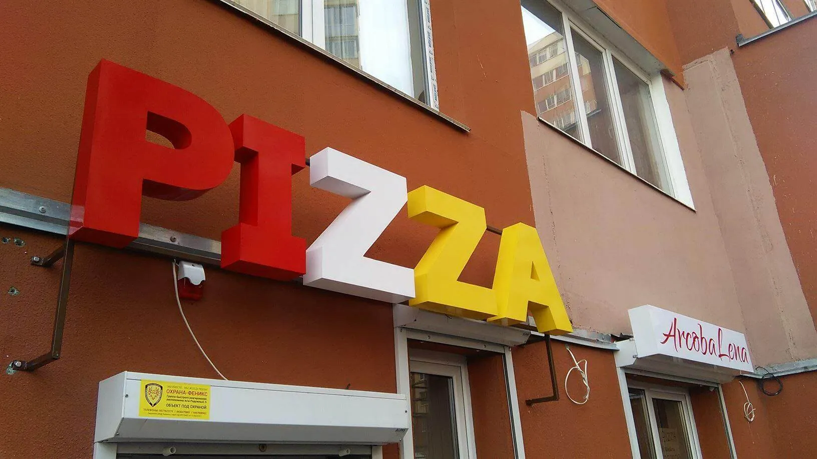 Літери піца Одеса